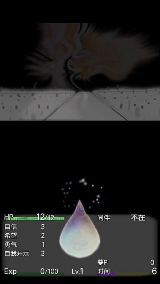 回梦之旅2手游免费版