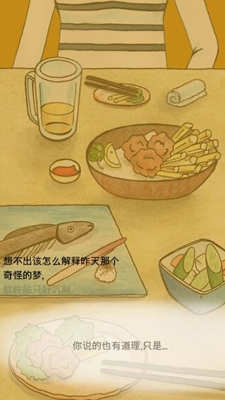 回梦之旅2手游免费版