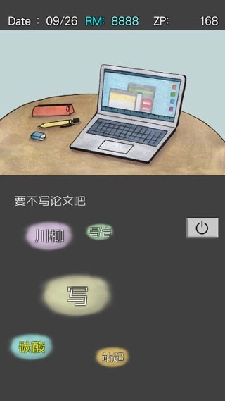 回梦之旅2手游免费版