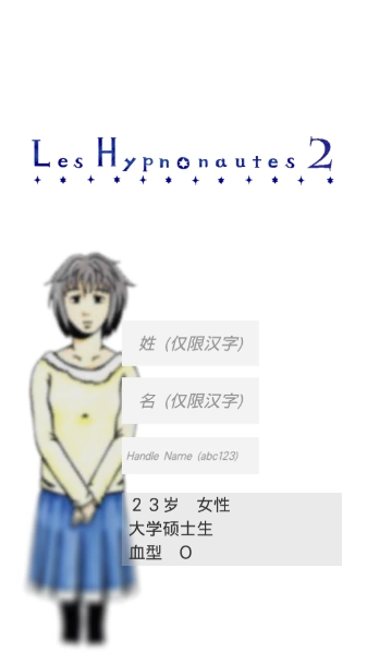 回梦之旅2手游免费版