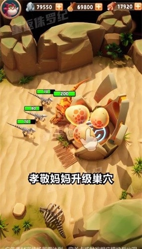 重返侏罗纪官方版