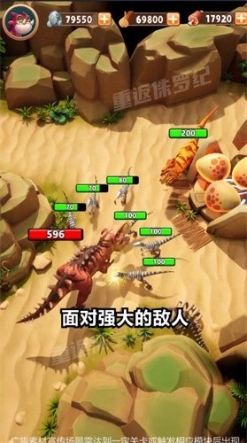 重返侏罗纪官方版