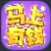 马上有钱手机最新版