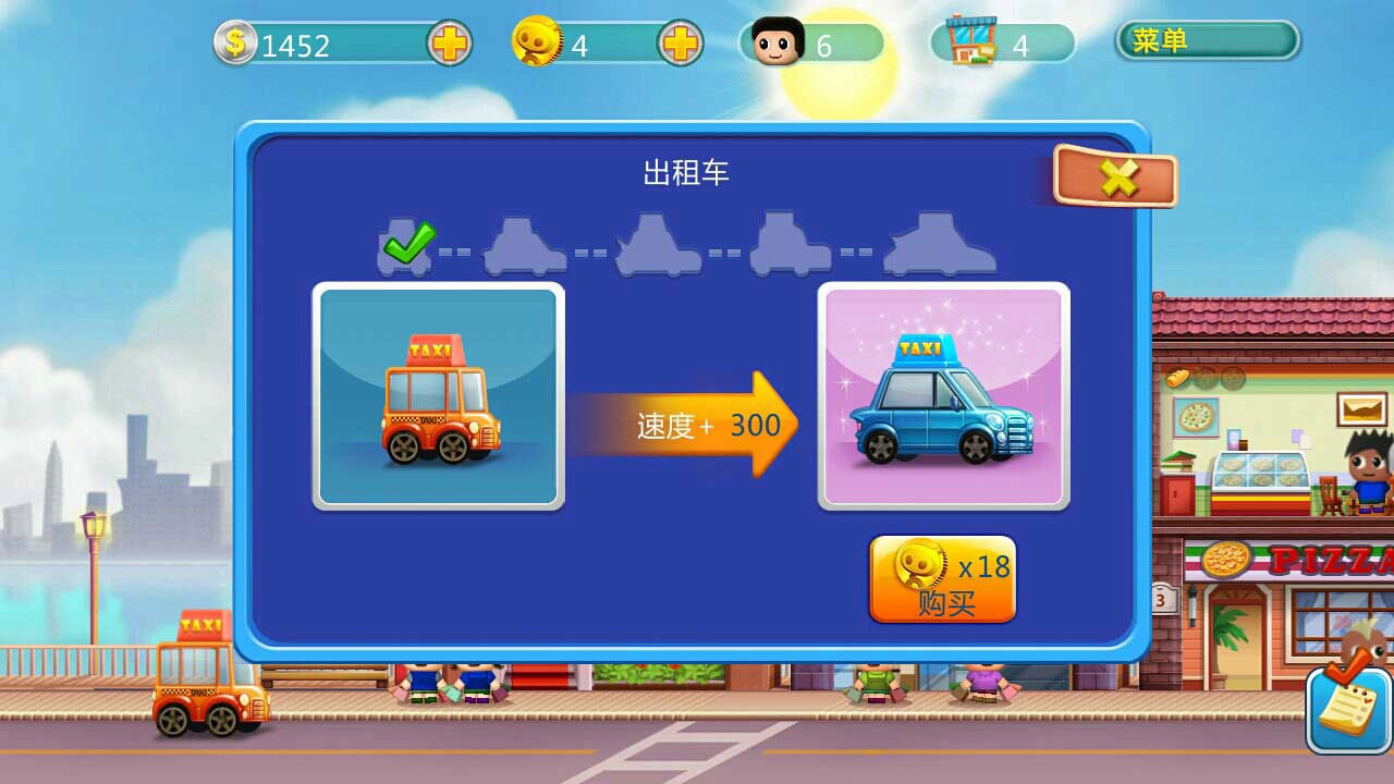 口袋商业街-图1