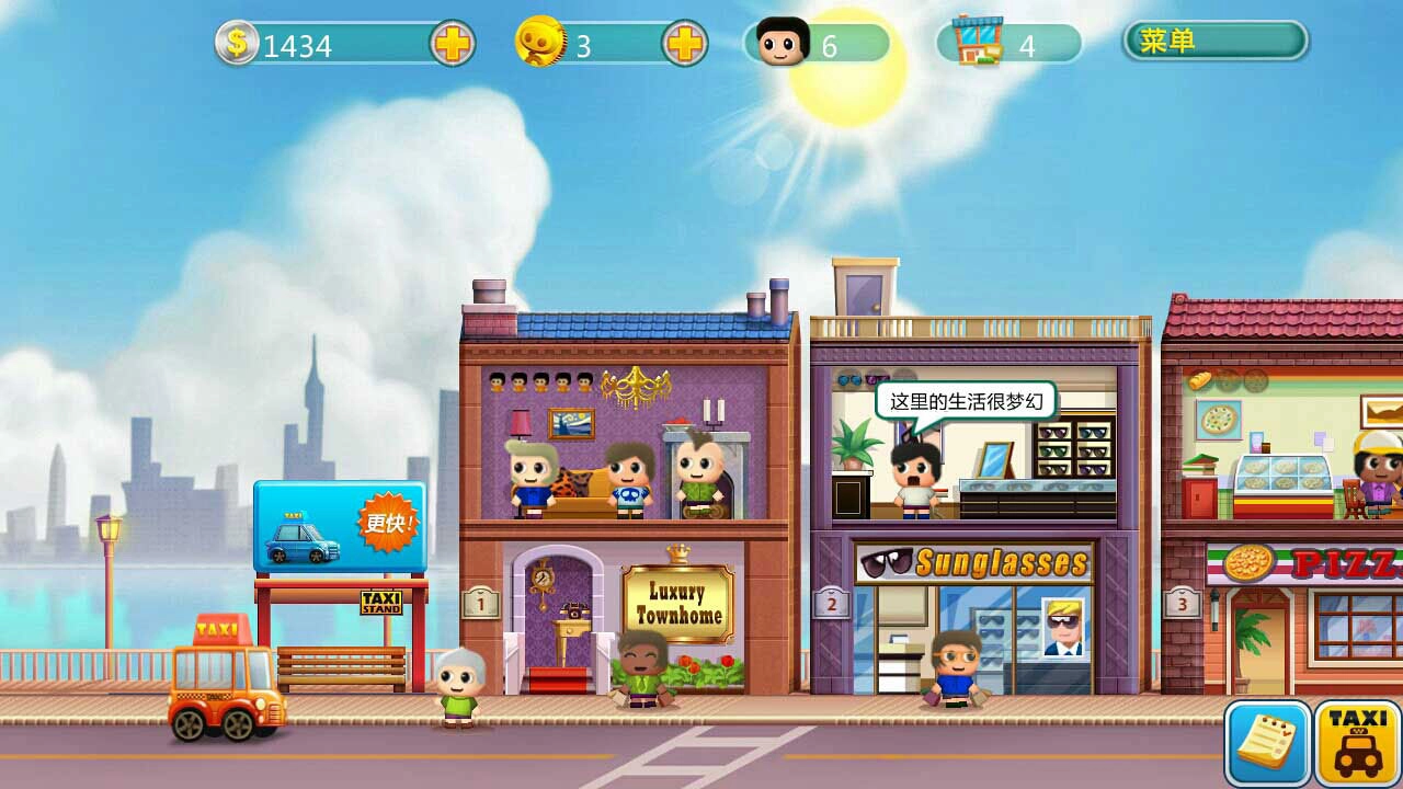 口袋商业街-图3