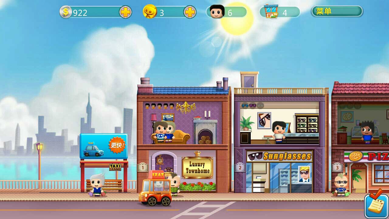 口袋商业街-图2