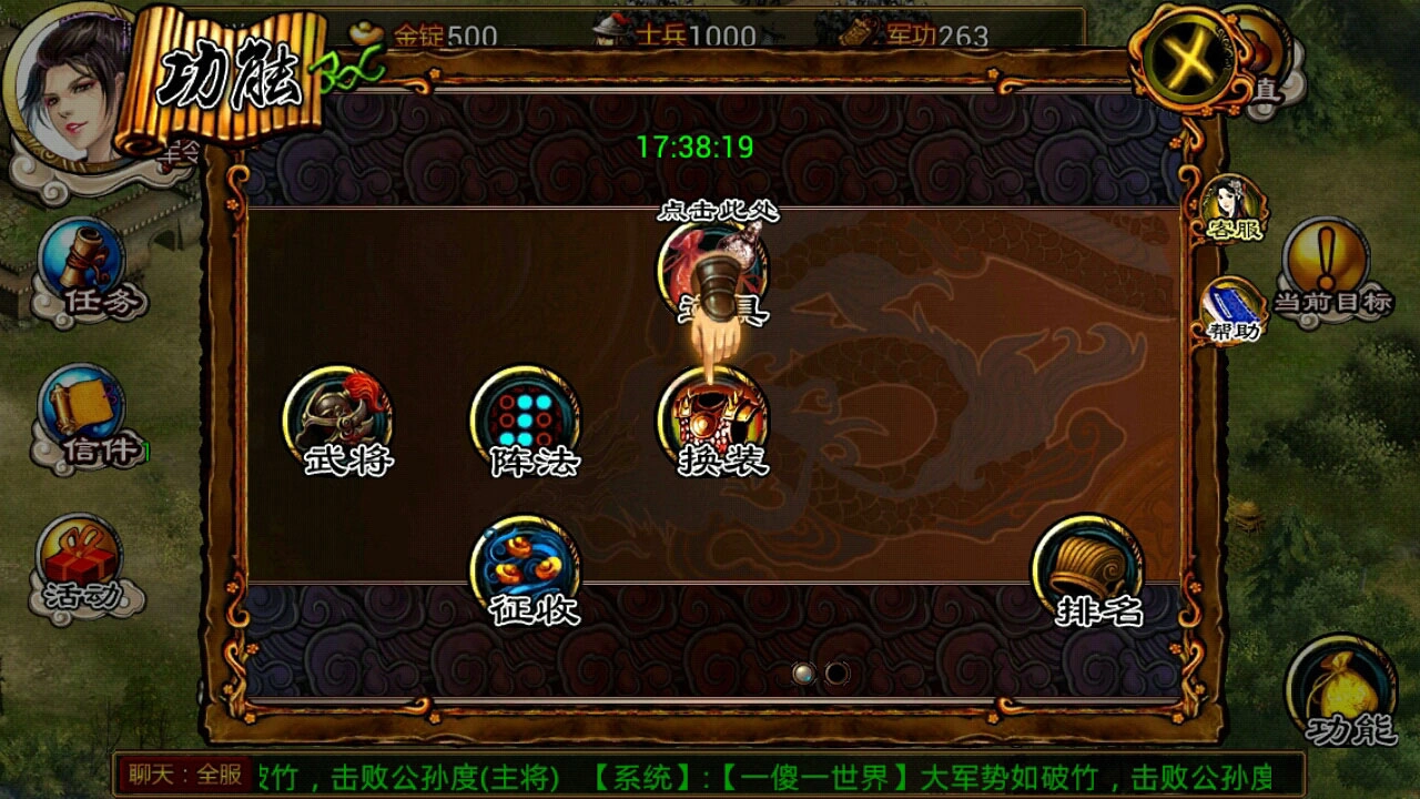 游戏截图