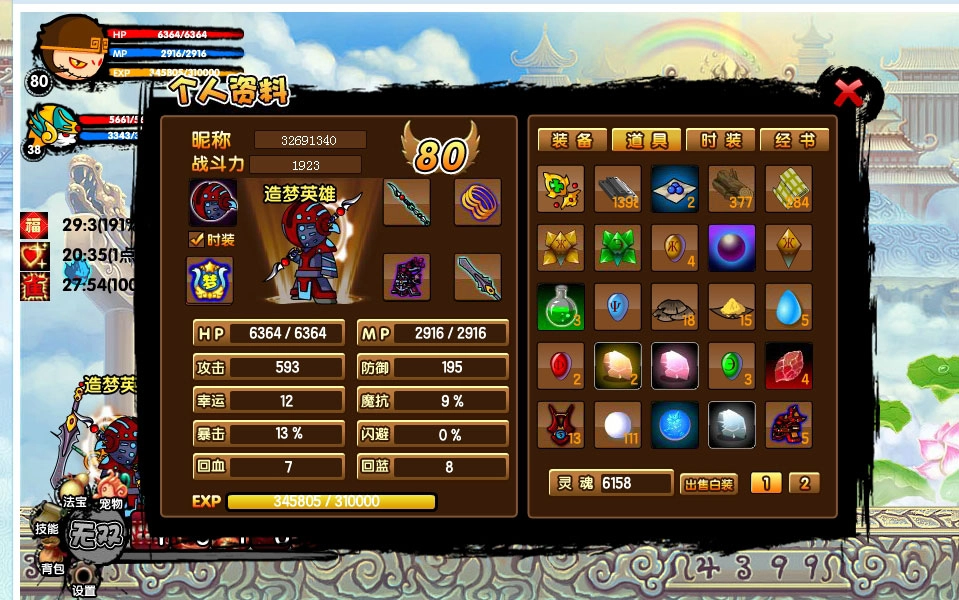 造梦西游ol游戏安装包