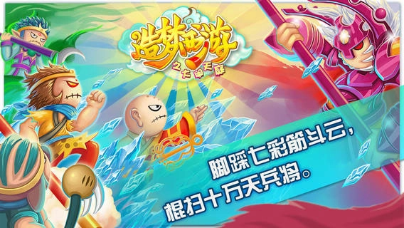 造梦西游ol游戏安装包