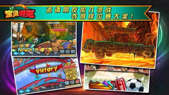 宝贝坦克免费原版