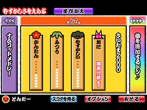 太鼓达人手游直装版