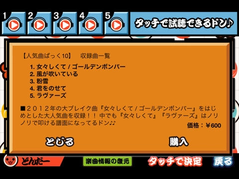 太鼓达人手游直装版