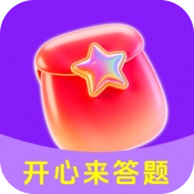 开心来答题原版
