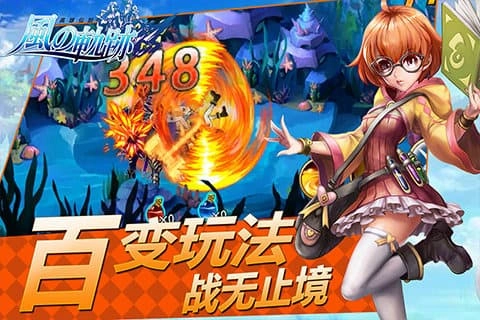 风之轨迹通用版