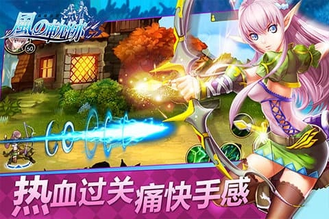 风之轨迹通用版