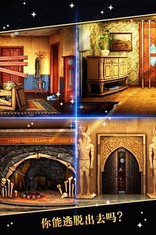 密室逃脱5原版