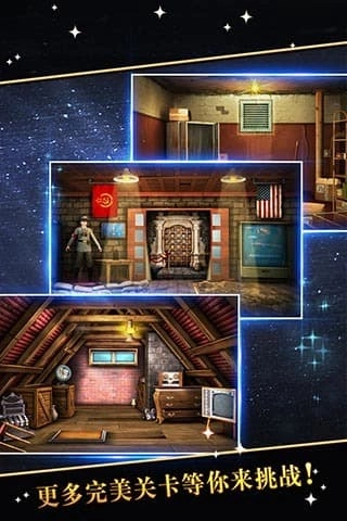 密室逃脱5原版