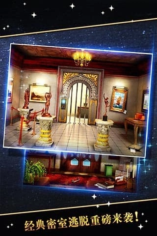 密室逃脱5原版