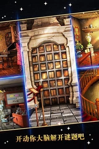 密室逃脱5原版