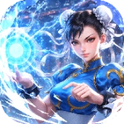 街斗之王官方版