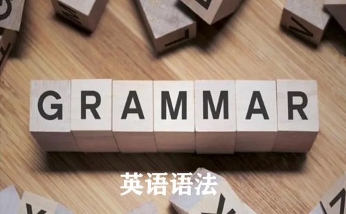 英语语法类应用全汇总-哪款英语语法app更值得选