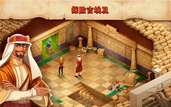 我的博物馆故事安卓免费版