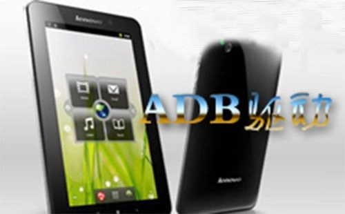 adb驱动汇总-选哪个adb驱动更合适