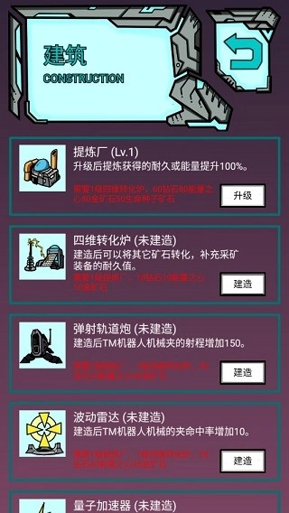 我去太空挖矿还债安卓免费版