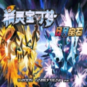 口袋妖怪日月宝石游戏最新版