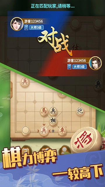 至尊象棋完整版下载