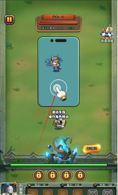 自走棋大冒险官方版下载