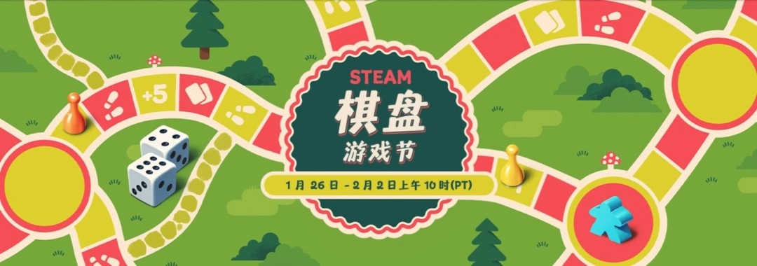 Steam棋盘游戏节正式上线 多款热门桌游现史低特惠！
