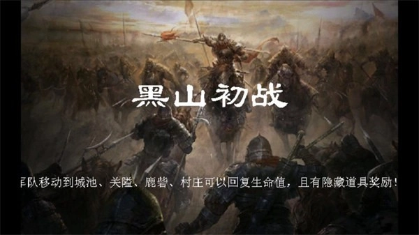 圣三国魏传游戏官方版