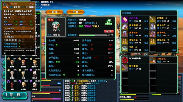 转生一百次通用版