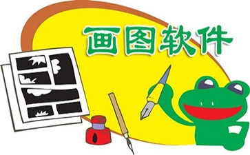 画图软件汇总-哪款画图软件更出色