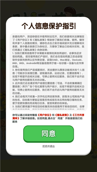 财运花开无广告版