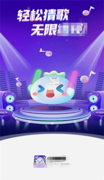 玩赚猜歌原版