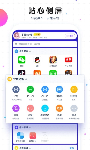 魔秀桌面手机版