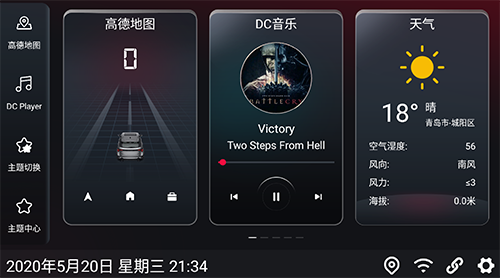 嘟嘟桌面比亚迪专用无广告版图3