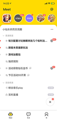 Meet社区免费版图2