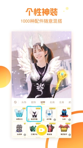 Saiya闪光特效手机免费版图4