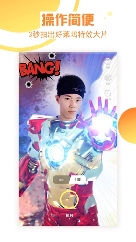 Saiya闪光特效手机免费版图3
