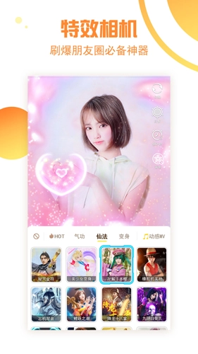 Saiya闪光特效手机免费版图2