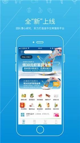 虾笨鲜生免费版图2