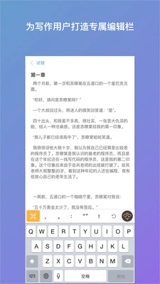 笔神写作安卓免费版图4