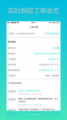 格力荟工直装版图2