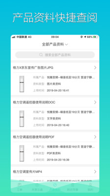 格力荟工直装版图3