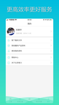 格力荟工直装版图5