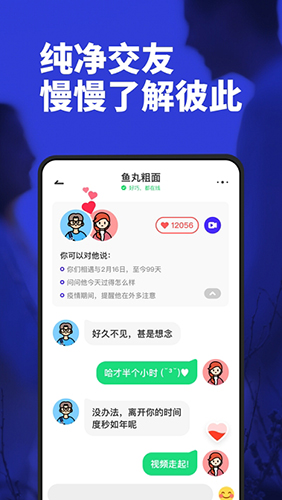 Maybe手机正版图2