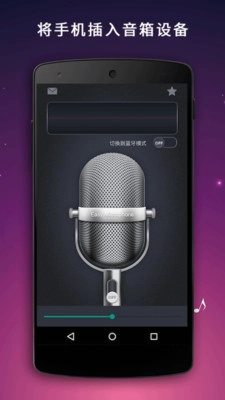 麦克风扩音器安卓免费版图2